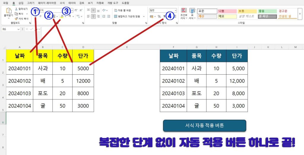 엑셀 반복 작업 수동 수행과 매크로 자동화 속도 비교