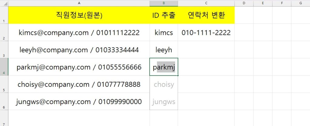 엑셀 빠른 채우기 단축키 사용법