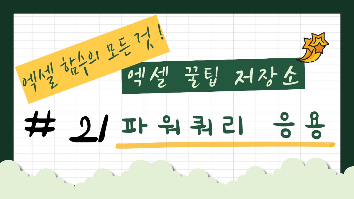 열 피벗 해제 썸네일