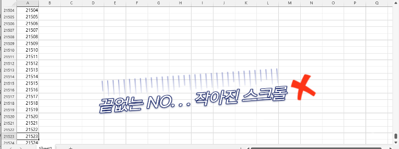 SEQUENCE 함수 미사용으로 불필요한 행까지 숫자가 채워지고 스크롤 압박을 받는 비효율적인 업무 상황