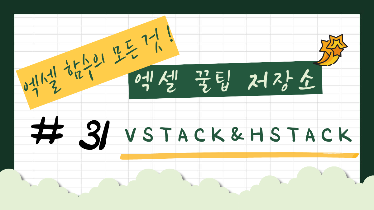 VSTACK 썸네일