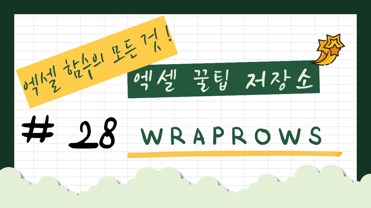 WRAPROWS 썸네일