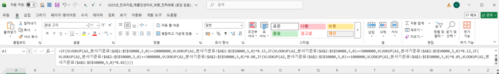 LET 함수 적용 전, 엑셀 IF와 VLOOKUP 중첩 수식 남용으로 인해 수식 입력줄이 4줄 이상 꽉 차고 데이터 연산 과부하로 응답 없음 에러가 발생한 화면