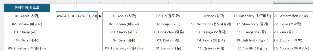 WRAPROWS 형제인 WRAPCOLS 함수를 사용하여 세로로 긴 영어 단어 리스트를 5개씩 끊어 N자 모양 순서로 채운 단어장 만들기 예제 화면